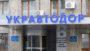 Во сколько обошелся рейтинг облигаций Укравтодора?